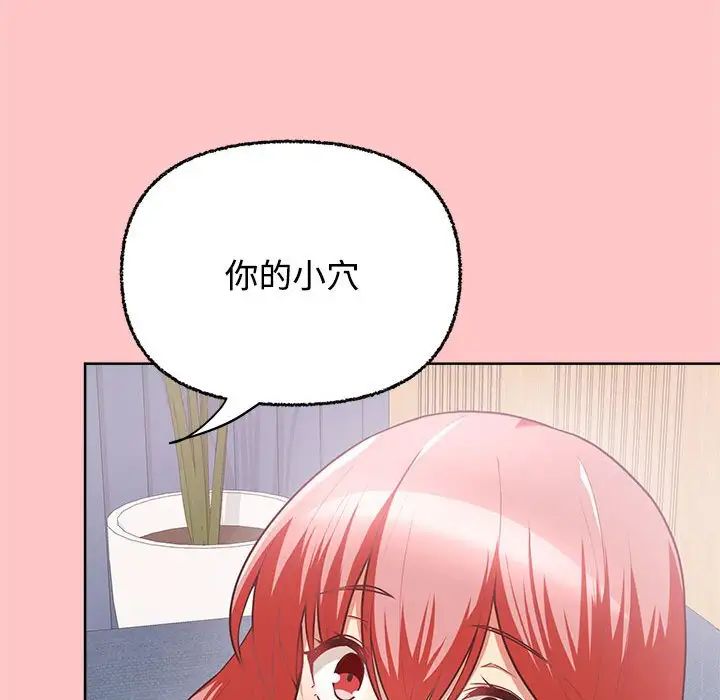 《这公司归我了》漫画 第4話