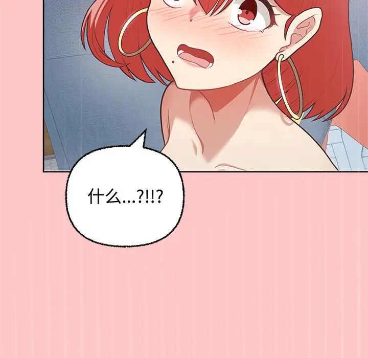 《这公司归我了》漫画 第4話