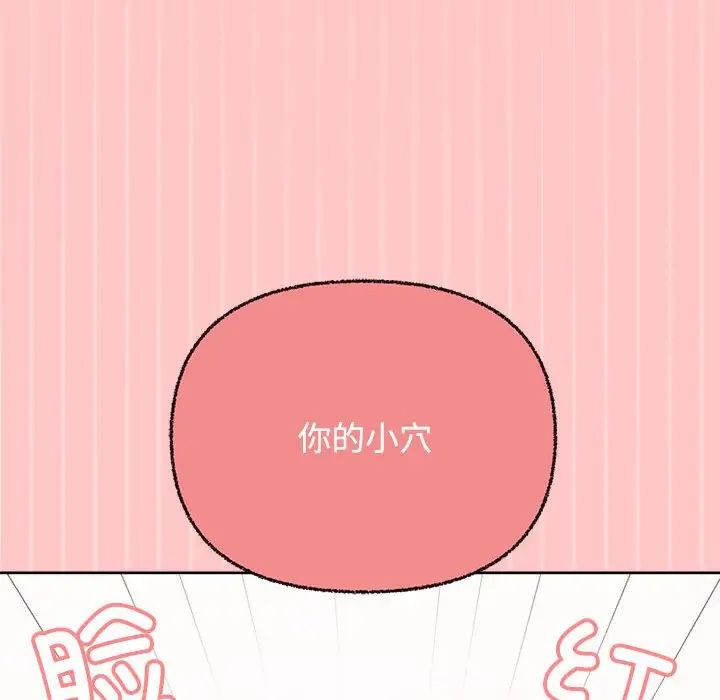 《这公司归我了》漫画 第4話