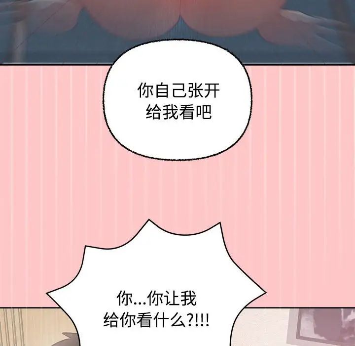 《这公司归我了》漫画 第4話