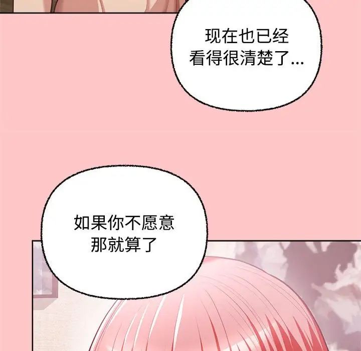 《这公司归我了》漫画 第4話