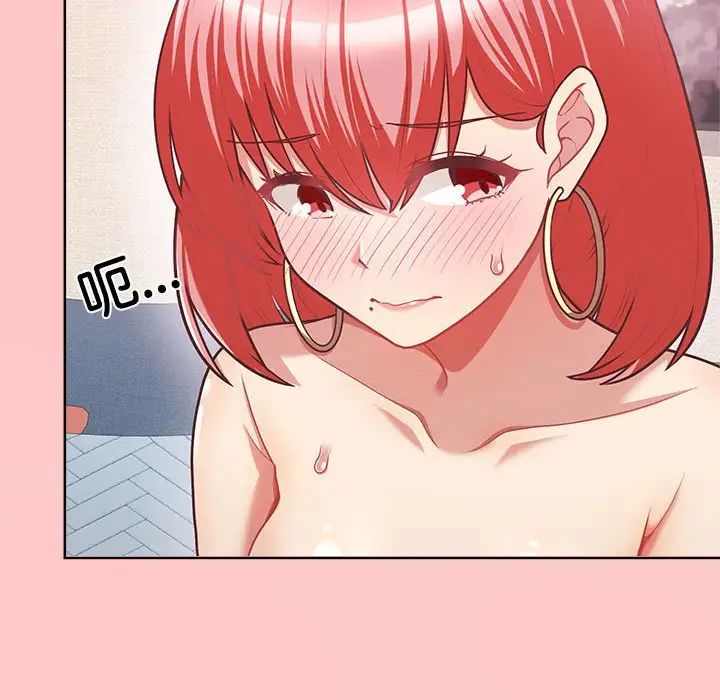 《这公司归我了》漫画 第4話