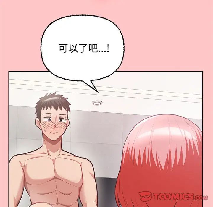 《这公司归我了》漫画 第4話