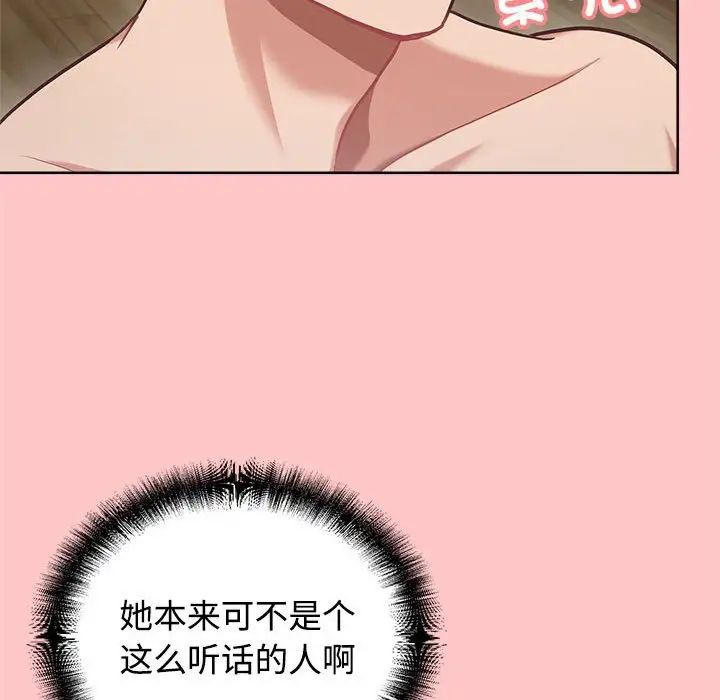 《这公司归我了》漫画 第4話