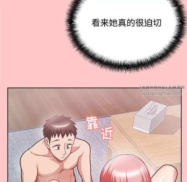 《这公司归我了》漫画 第4話