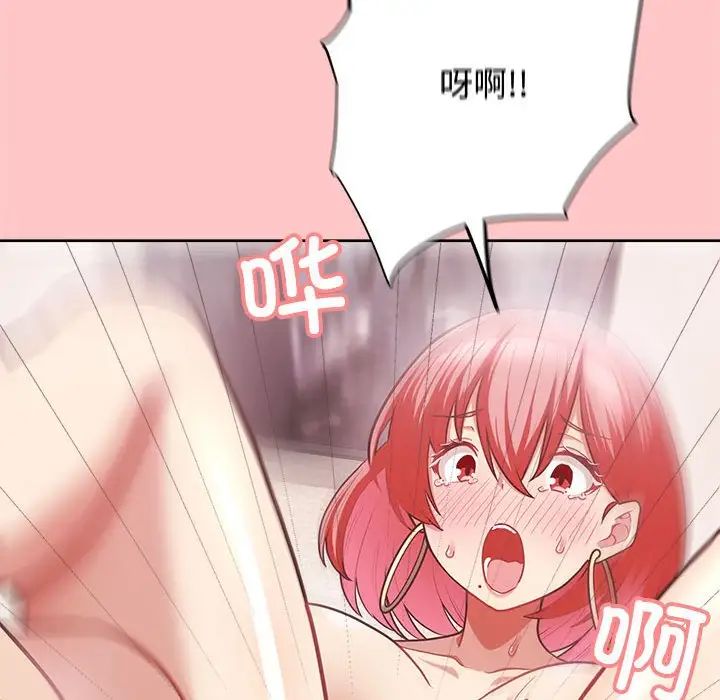 《这公司归我了》漫画 第4話