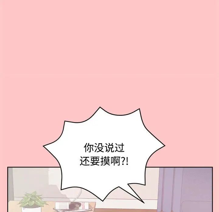 《这公司归我了》漫画 第4話