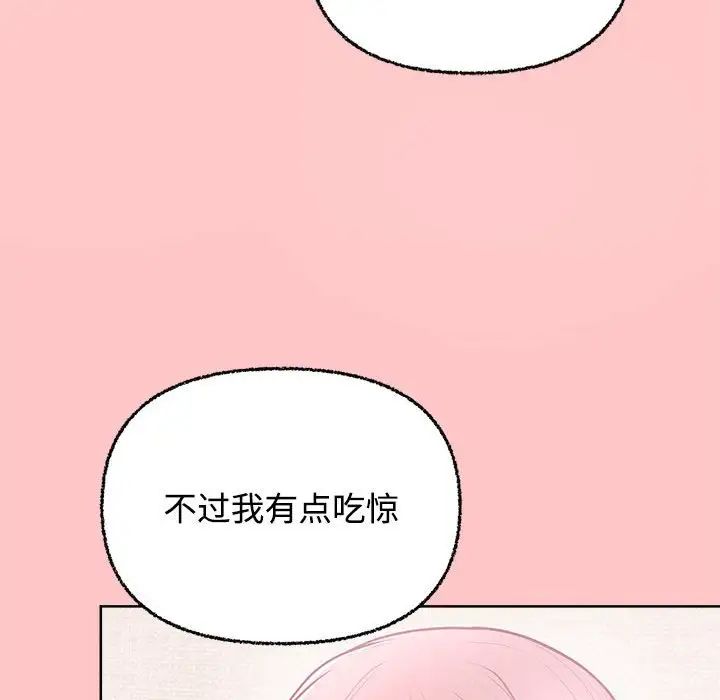 《这公司归我了》漫画 第4話