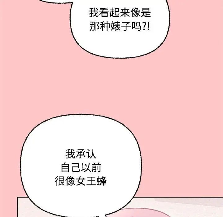 《这公司归我了》漫画 第4話