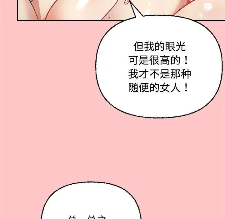 《这公司归我了》漫画 第4話