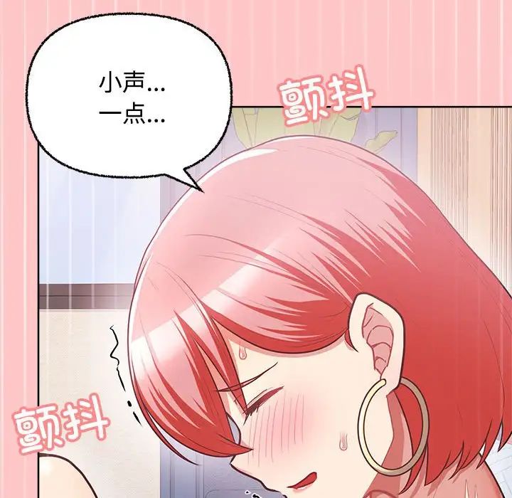 《这公司归我了》漫画 第4話