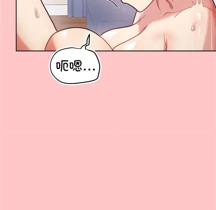 《这公司归我了》漫画 第4話