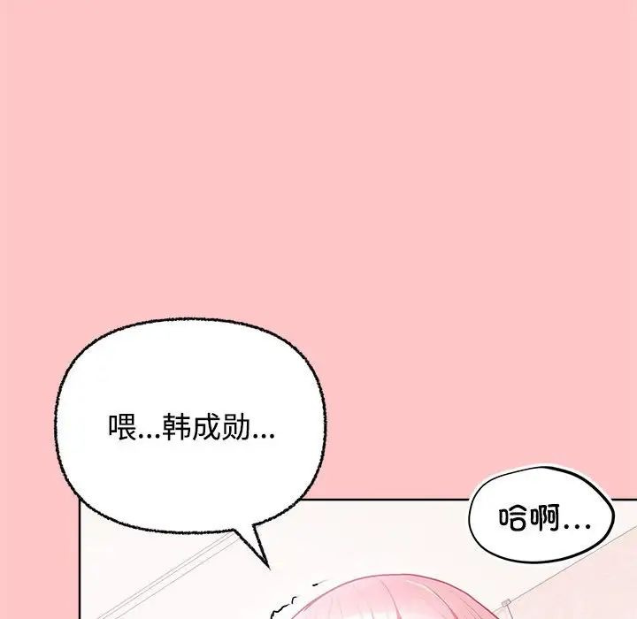 《这公司归我了》漫画 第4話