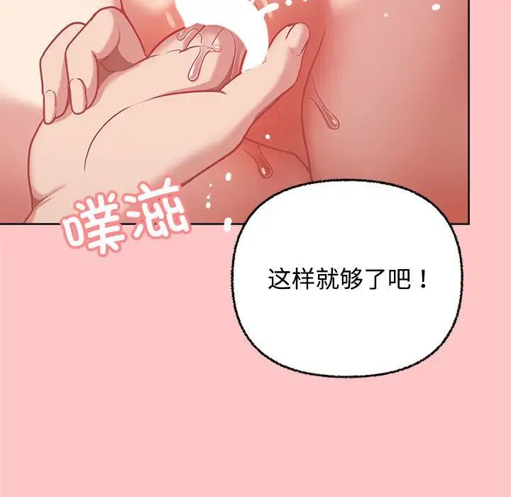 《这公司归我了》漫画 第4話