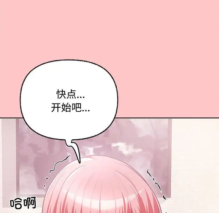 《这公司归我了》漫画 第4話