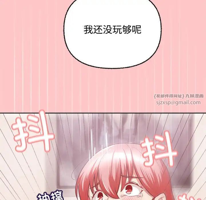 《这公司归我了》漫画 第4話