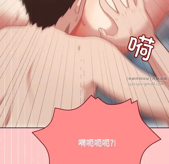 《这公司归我了》漫画 第4話