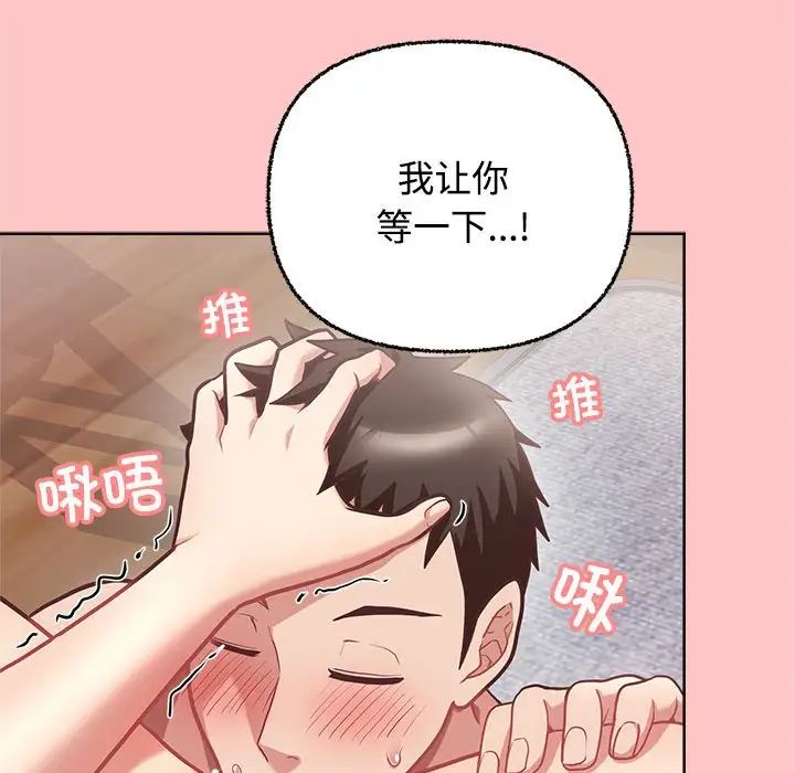 《这公司归我了》漫画 第4話