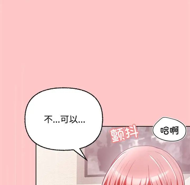 《这公司归我了》漫画 第4話