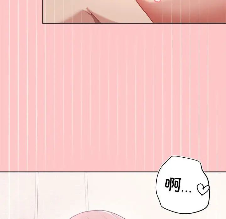 《这公司归我了》漫画 第4話