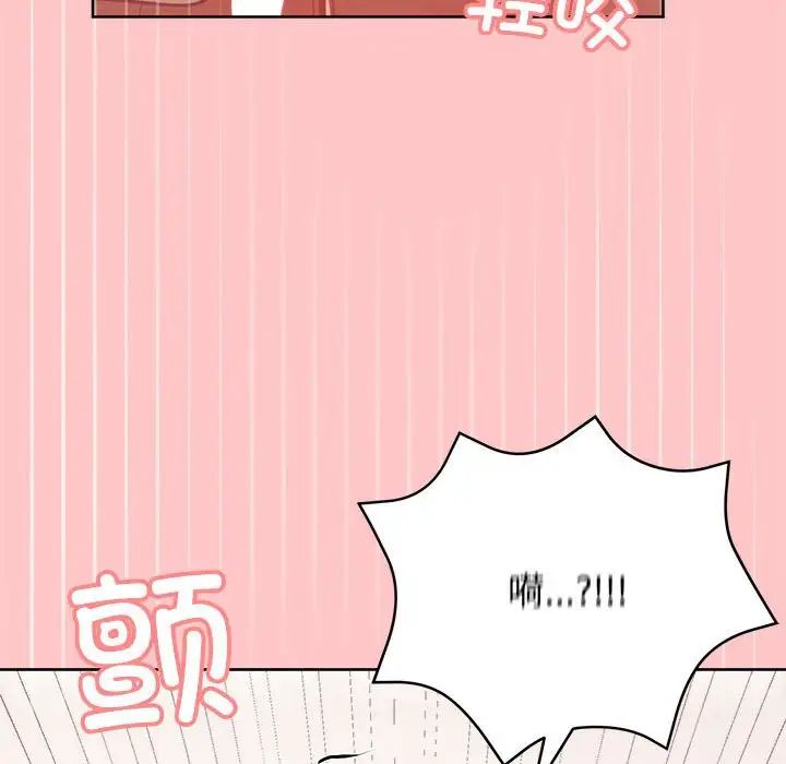 《这公司归我了》漫画 第4話