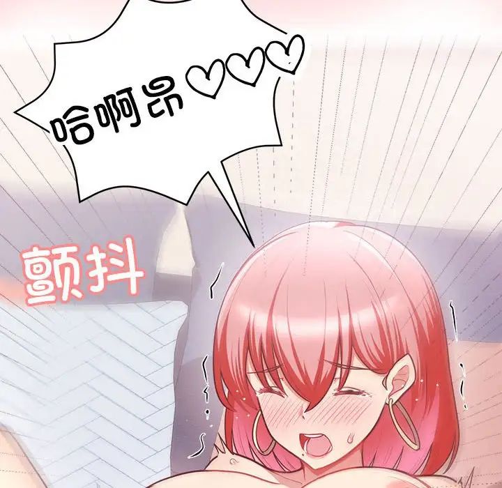 《这公司归我了》漫画 第4話