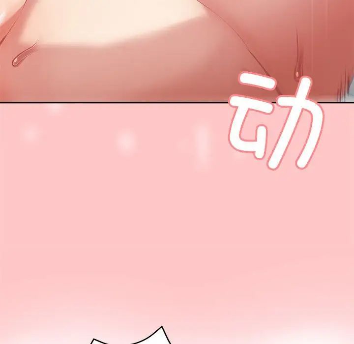 《这公司归我了》漫画 第4話