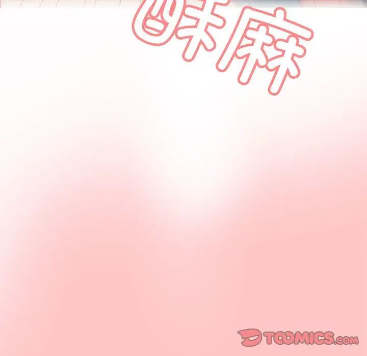 《这公司归我了》漫画 第4話