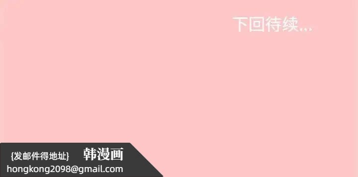 《这公司归我了》漫画 第4話
