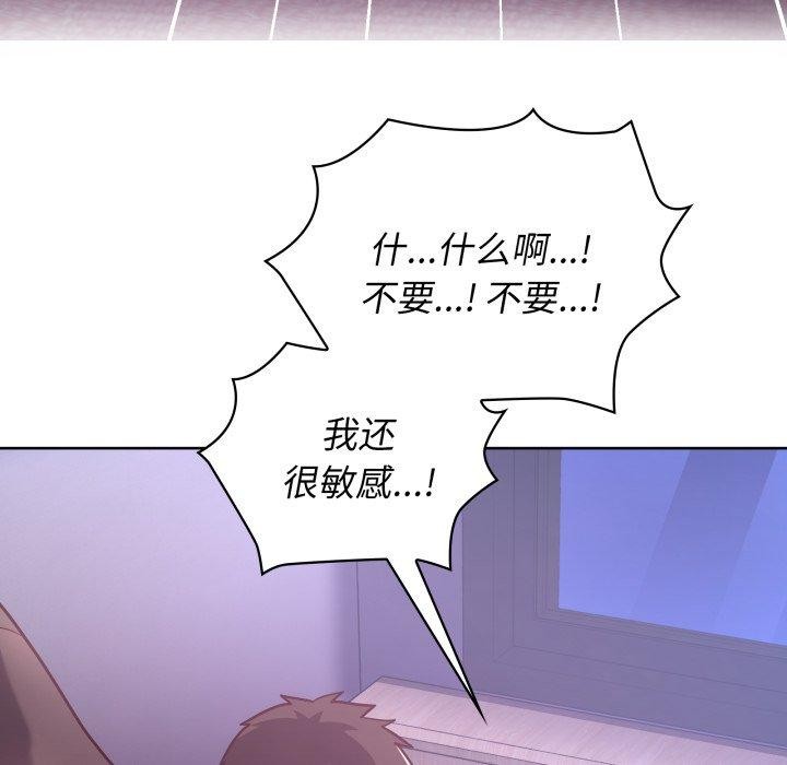 《这公司归我了》漫画 第39話
