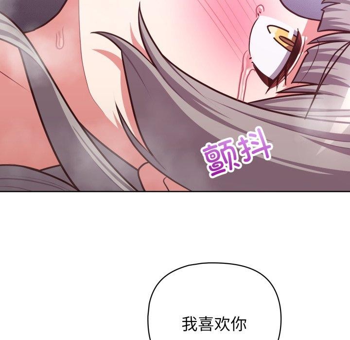 《这公司归我了》漫画 第39話
