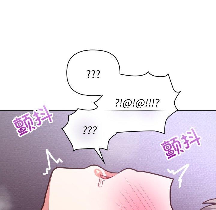 《这公司归我了》漫画 第39話