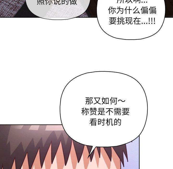 《这公司归我了》漫画 第39話