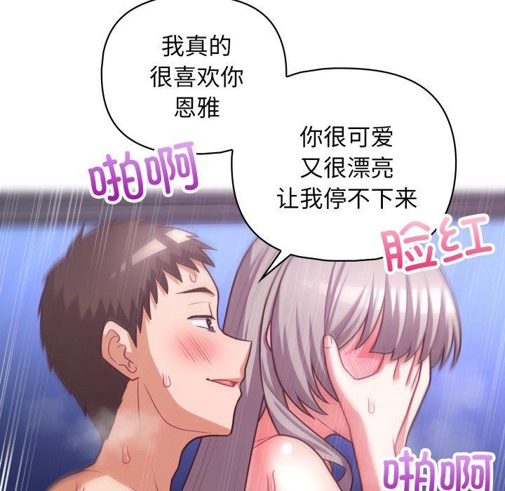 《这公司归我了》漫画 第39話