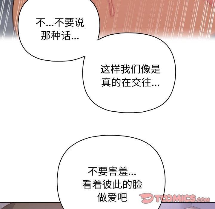 《这公司归我了》漫画 第39話