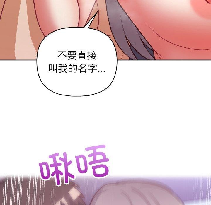 《这公司归我了》漫画 第39話