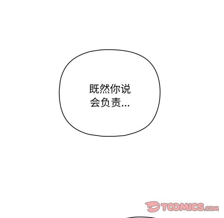《这公司归我了》漫画 第39話
