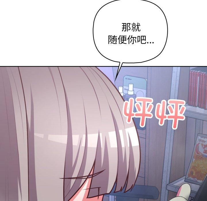 《这公司归我了》漫画 第39話