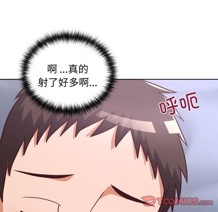 《这公司归我了》漫画 第39話