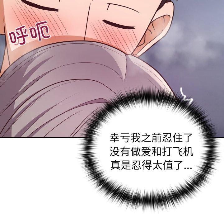 《这公司归我了》漫画 第39話