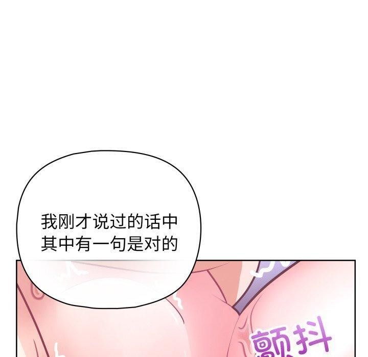 《这公司归我了》漫画 第39話