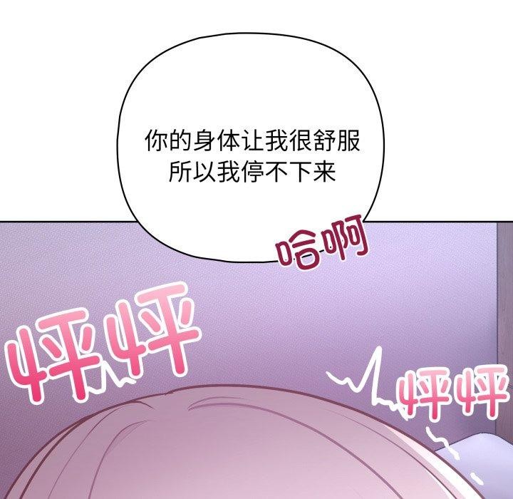 《这公司归我了》漫画 第39話