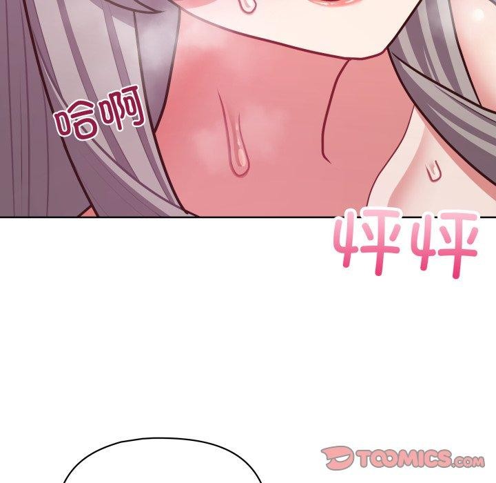 《这公司归我了》漫画 第39話
