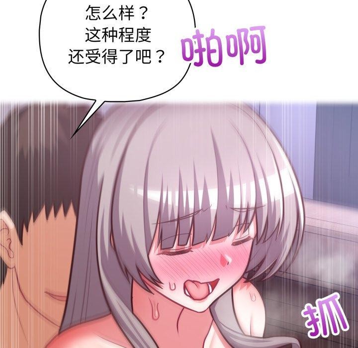 《这公司归我了》漫画 第39話