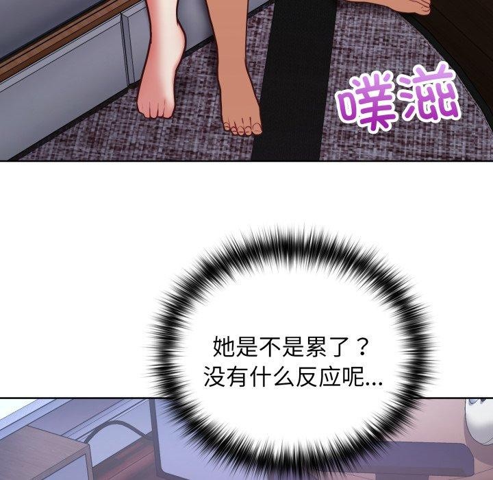 《这公司归我了》漫画 第39話