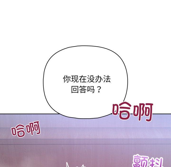 《这公司归我了》漫画 第39話