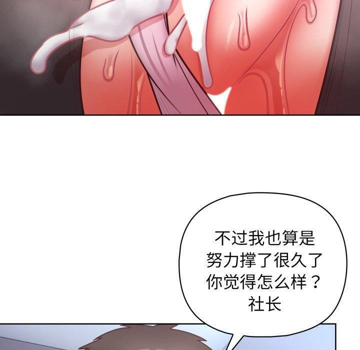 《这公司归我了》漫画 第39話