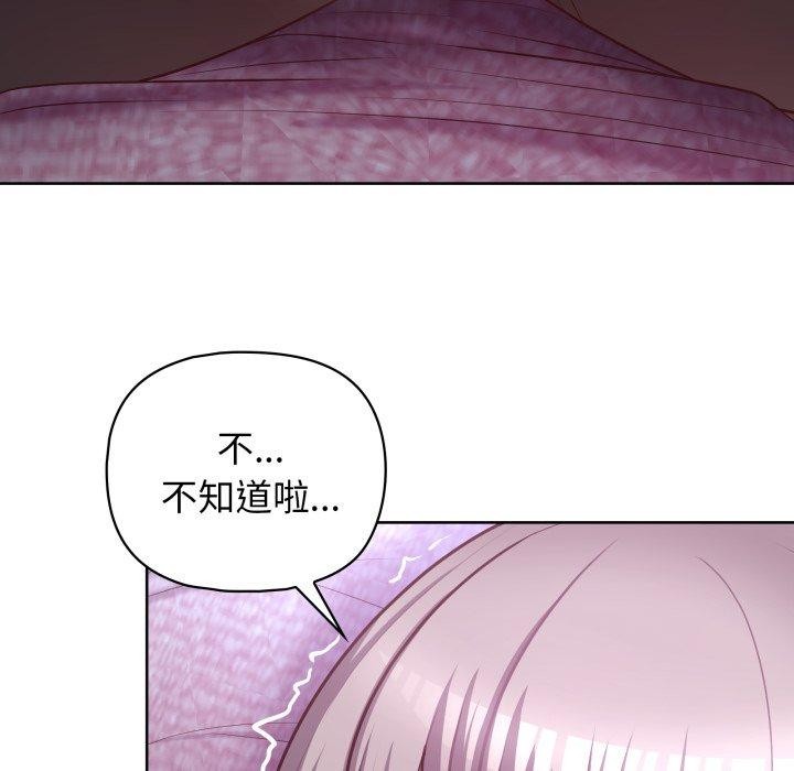 《这公司归我了》漫画 第39話