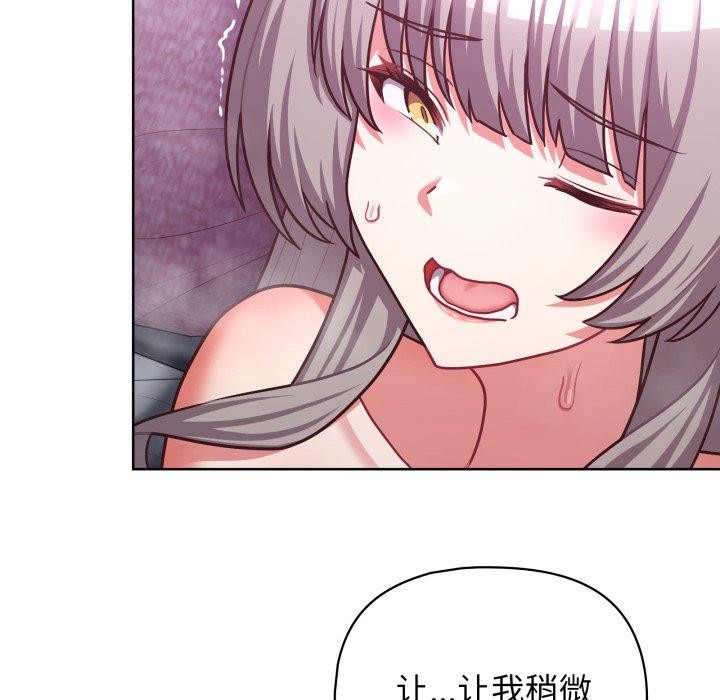 《这公司归我了》漫画 第39話