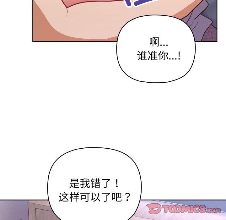 《这公司归我了》漫画 第39話